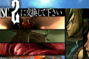 【悲報】今時のキッズ、PS1のゲームのディスクが2枚あった事を信じられない