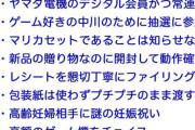 【買いました⇒貰いました⇒借りました】しょこたんのSwitch2炎上騒ぎで譲渡者の箕輪氏が謝罪へ