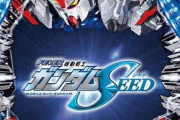 【どゆこと？】パチンコ・ガンダムSEEDが「すき家にそっくり」なんだけどｗｗｗｗｗｗ
