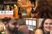 【画像】｢坊主バー｣、外国人に大ヒットしてしまうwwww