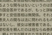 これな、「安倍さんは悪いことをしたよね。」なんて言ってる情弱老人たちに見せてくれよ。
