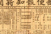 明治時代の新聞が予想した100年後の未来がこちらｗｗｗｗｗ