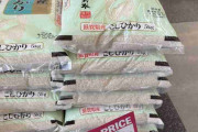 日本で5kg4000円のコメ、米スーパーの価格に「なんで？」　ネット憤慨「なんなのこれ！」