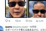 syamu「スポーツバイク買う金ある」