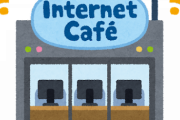 【悲報】ネットカフェが閉店ラッシュ、市場規模は5年で半分以下に・・・