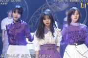 【悲報】飛鳥ちゃんソロダンス、全カット。。