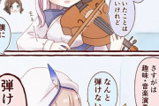 【FGO】バイオリンをただ構えてみただけのメリュジーヌちゃんとキャプテンくんｗｗｗ　弾けんのかいｗ