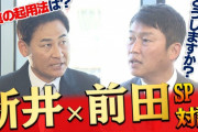 【朗報】カープ新井監督「初回からバントしません！」【前田智徳×新井貴浩SP対談】