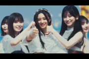乃木坂46「チートデイ」MV公開　「おひとりさま天国」との違いを監督が解説