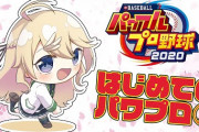 【東堂コハク】コハック、パワプロに挑戦す　「コハック本当にただの野球好きでかわいいね」【にじさんじ】