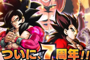 【ドッカンバトル】「過去に周年で登場したキャラではない」って、変身形態も含めてなのか、変身形態は含めないのか
