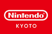 【朗報】「Nintendo KYOTO」、10月17日にオープン！