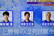 【朗報】サッカー日本代表…三笘久保伊東の共存が可能になるｗｗｗｗｗｗｗｗ