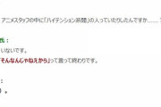 【🐉】バス江の監督「バス江はハイテンションギャグではない。演技はダウナー」