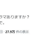 松本人志「訳あってヒマなもんで」Ｘフォロワーに「おすすめの映画、ドラマあります？」聞く
