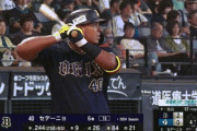 【日本ハム対オリックス23回戦】オリックス・セデーニョ、日本ハム・北山から第10号ソロホームラン！リードを3点に広げる！！！！！！！！！！