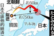 中国のミサイル、ついに日本の経済水域（EEZ）に入る
