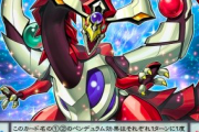 【デュエルリンクス】ペンデュラムはコナミ最大の失敗