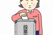 【謎】日本の選挙、なぜか『ネット投票』をやらない…なんでや……