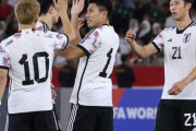 日本代表、シリアに5発圧勝！細谷真大は代表初ゴール「気持ちで流し込むだけでした」まとめその３（関連まとめ）