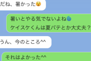 lineの返信が「そうだね」とか「うん」ばっかり。毎回こっちから話題をふらなきゃいけないとか疲れる