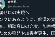 【画像あり】女子トイレ盗撮で捕まった日本共産党員のツイートがひどすぎるｗｗｗ