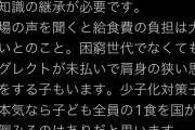 【？】立憲共産党・白川あゆみさん「本当に健康な野菜には虫は来ない。正しいオーガニック知識が必要」