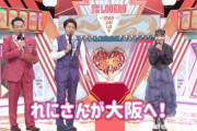 【動画あり】高城れに、“初お笑い番組MC” で自己紹介！『ytv漫才新人賞 ROUND2』明日放送！