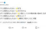 【正論】識者「25歳すぎても恋愛経験ゼロは確実に何かしら欠陥ある」