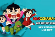 小林よしのり原作『おぼっちゃまくん』がインドで大ブーム！ テレ朝担当者は「勢いのありすぎる作風がシンクロ」と分析！