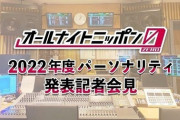 【速報】本日AM11:30！『重大発表』解禁へ！！！！！！！！！！！！