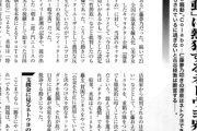 【colabo】なぜ左派は暇空を擦って自滅してしまうのを繰り返すの？