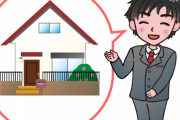 【悲報】不動産営業やばすぎてワロエナイ←その理由ｗｗｗｗｗ