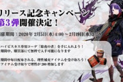 【アークナイツ】「国内50万DL突破記念スペシャル」生放送まとめ！【アクナイ】