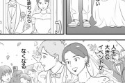 【悲報】Twitter「子供をつくらない夫婦は結婚式が終わったら人生に大きなイベントがなくなる」