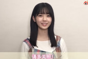 【悲報】筒井あやめちゃんの中国語自己紹介動画のコメント欄がママ呼びの地獄に・・・【乃木坂46】