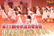 櫻坂46小林由依の超絶特技にスタジオ驚愕！明日12/19放送のNHK総合特番「明石家紅白」予告動画が配信中
