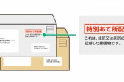 【悲報】一人暮らし2年目ワイ、遂にNHKから受信料払え封筒が届いて震える