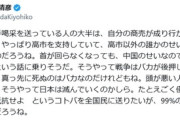 【ホンマでっか!?TV】フジ出演の早大名誉教授「拍手送っている人の大半は」「戦争はバカが後押しして始まる」「そうやって日本は滅んでいくのかしら」「権力に抵抗せよ」