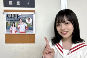 【日向坂46】マジラブ野田クリスタルさん「毎回しょげこが賢くて助かります！」
