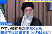 「死の危険」に直面するイラン最高指導者ハメネイ師、地下壕に潜伏か…ロシア亡命準備の臆測も！