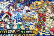 【モンスト】※議論※誰だよミロク復刻されてないから来るとか言ったやつwwwww