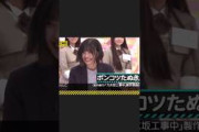 後輩にいじられてしまう中西アルノw 大越ひなの #乃木坂46