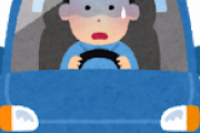 車の運転で気を付けなきゃいけない事ｗｗｗｗｗｗｗｗｗｗｗ