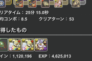 【パズドラ】2万円で購入したマギミル弱くなりすぎてブチ切れｗｗｗｗ