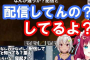Vtuber 【葉山舞鈴】夢月ロアが配信してると気づかずモロ地声で通話を始めてしまうｗｗｗｗｗｗ