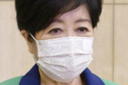 小池百合子「買い物は３日に１回ね」←炎上 「『おやつは300円まで』みたい」