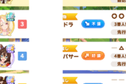 【ウマ娘】もう終わりだよこのレース…「US8-9に混じってくるLGが一番こわいわね」