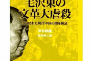 ハガレン作者「”あの国”に海賊版出されないように毛沢東出したったｗ」→無事中国人ブチギレ低評価爆撃開始www
