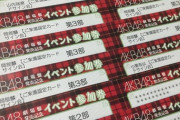 【AKB・NMB】シングル出すのはいいけど握手会どうすんの？【STU・HKT】